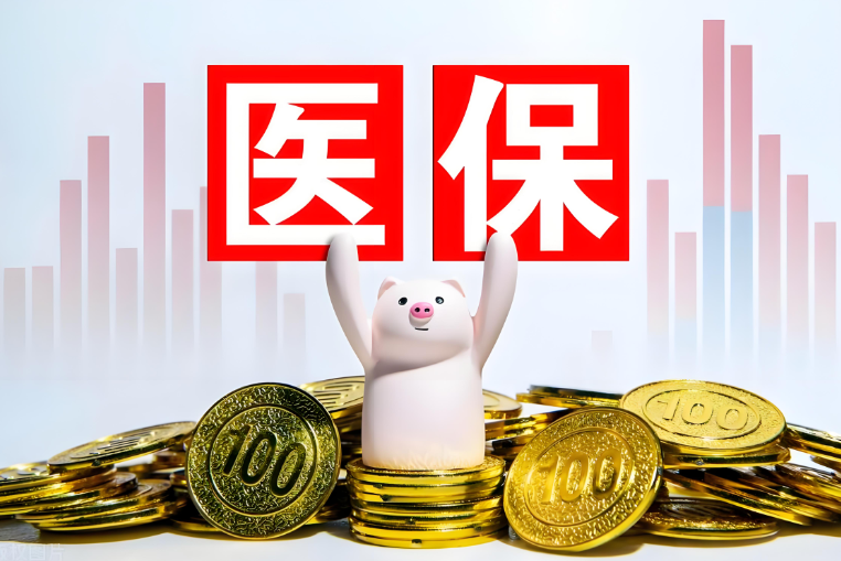 医保卡变现