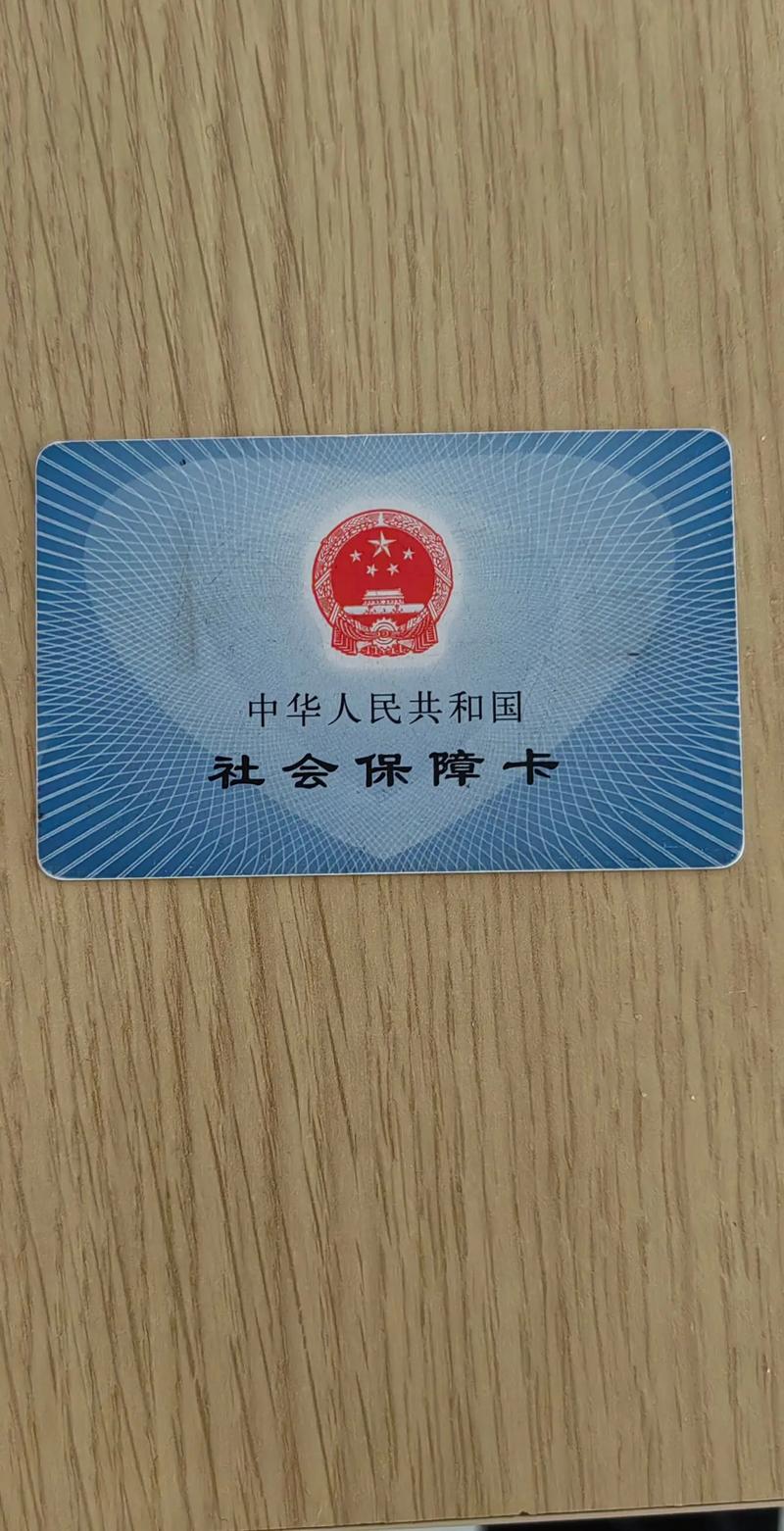 留白医保个人账户余额取出条件全解析：2023最新政策解读与实操指南