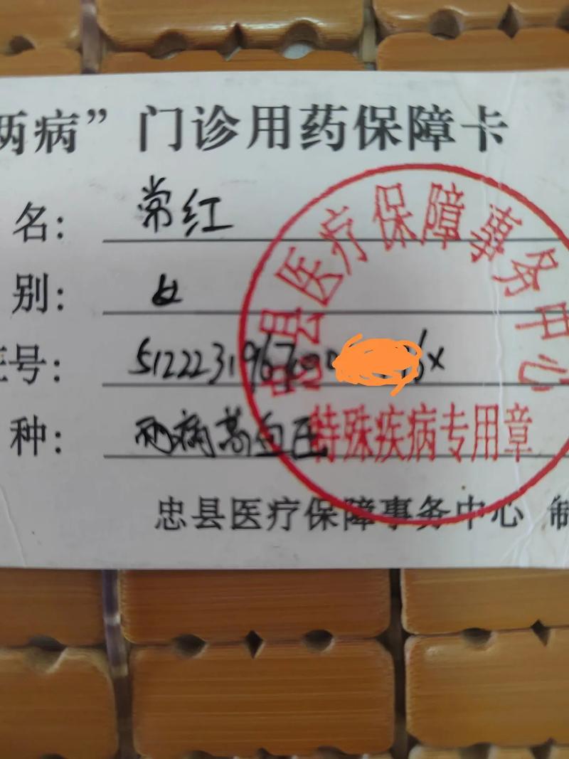 留白更换医保卡怎么办理在哪里？手把手教你搞定全流程