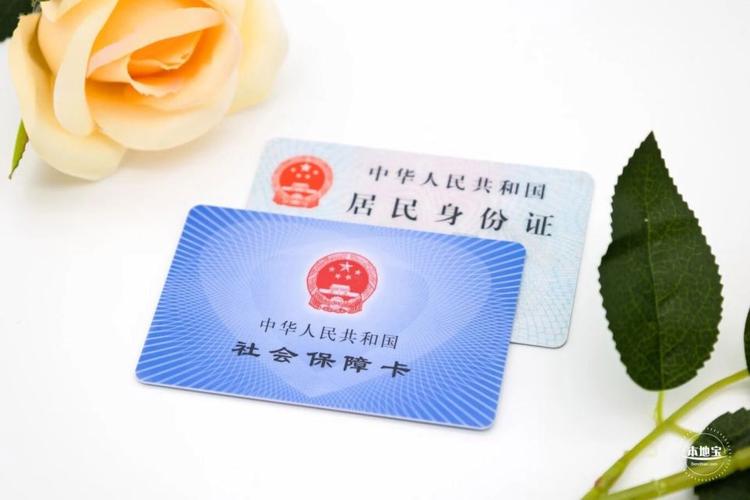 留白医保卡到期了怎么换？手把手教你轻松搞定