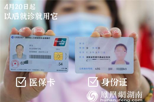 留白换医保卡要准备哪些资料？这几点别搞错